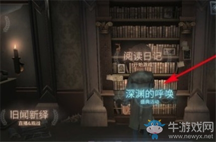 《第五人格》深淵的呼喚Ⅲ玩法介紹