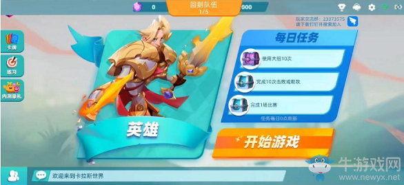 《代號V》好玩嗎
