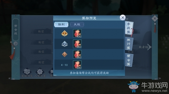 《新笑傲江湖》幫會戰(zhàn)玩法