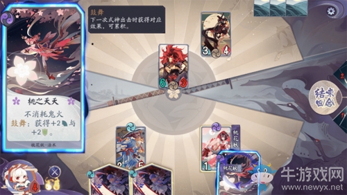 《陰陽師：百聞牌》金幣使用方法攻略