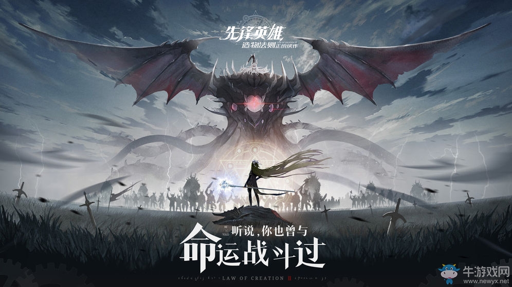 《造物法則2》紅色妖精力量藥水怎么得