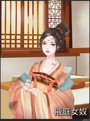 《另一個(gè)我》掖庭女奴達(dá)成條件
