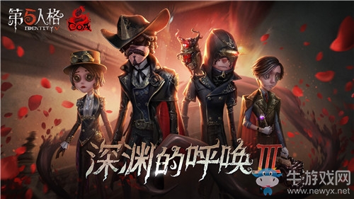《第五人格》1月2日版本更新內(nèi)容 深淵的呼喚III&生日活動