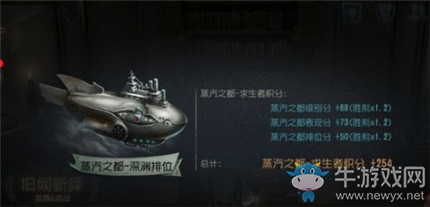 《第五人格》深淵的呼喚Ⅲ玩法介紹