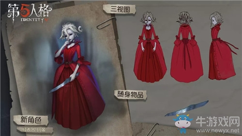 《第五人格》紅夫人皮膚大全