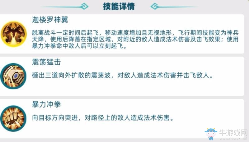 《代號v》黃金巨臂和迦樓羅神翼沙爾曼介紹