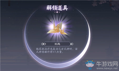 《陰陽(yáng)師：百聞牌》紙鶴道具作用效果