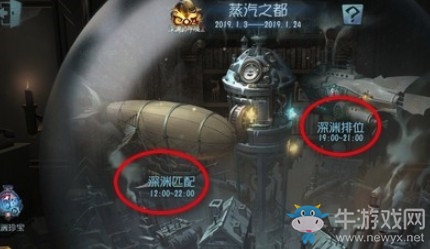 《第五人格》深淵的呼喚Ⅲ玩法介紹