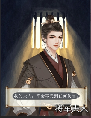 《另一個(gè)我》將軍夫人達(dá)成條件
