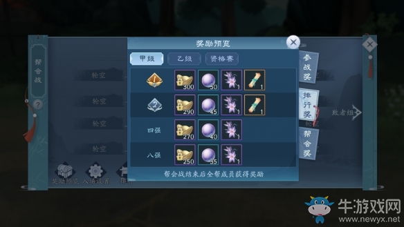 《新笑傲江湖》幫會戰(zhàn)玩法