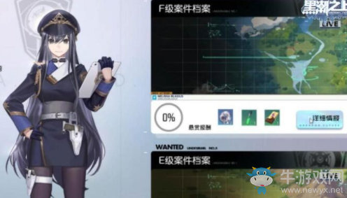 《黑潮之上》通緝令玩法詳解