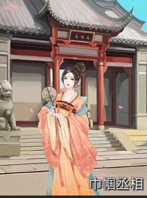 《另一個(gè)我》真巾幗丞相達(dá)成條件