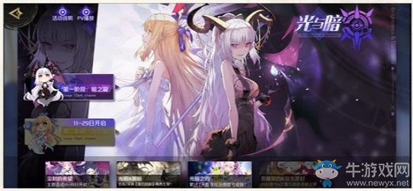 《造物法則2》新版本光與暗前瞻