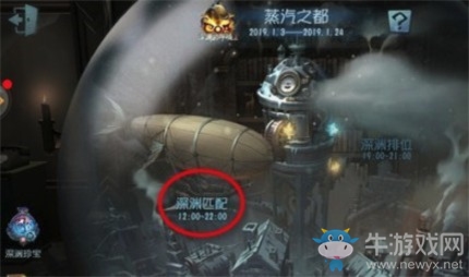 《第五人格》深淵的呼喚Ⅲ玩法介紹