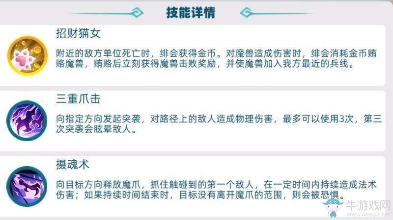 《代號v》陰陽使女和招財貓女緋資料大全