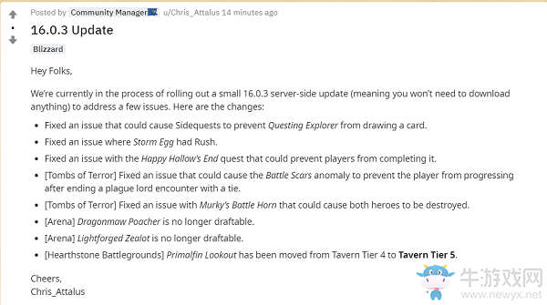 《爐石傳說》12月13日16.0.3補(bǔ)丁介紹