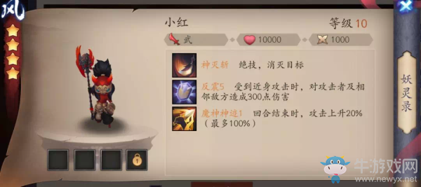 《長安幻世繪》天師追緝打法思路小技巧