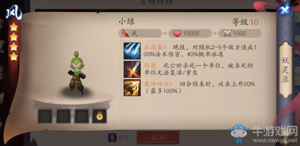 《長安幻世繪》天師追緝打法思路小技巧