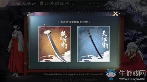 《一夢江湖》手游掛件鐵碎牙一覽