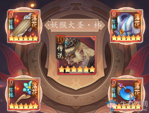 《長安幻世繪》妖猴大圣林介紹