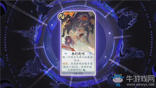 《陰陽師：百聞牌》山兔卡牌搭配推薦