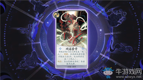 《陰陽師：百聞牌》山兔卡牌搭配推薦