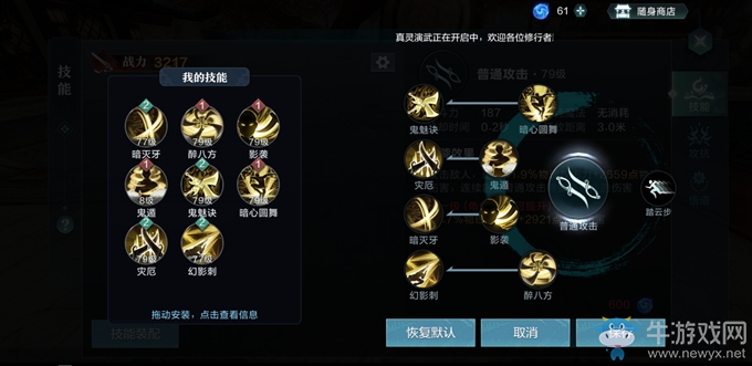 《雪鷹領主》影刃職業進階攻略