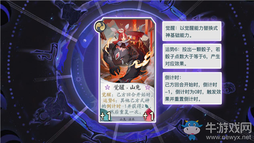 《陰陽師：百聞牌》山兔卡牌搭配推薦
