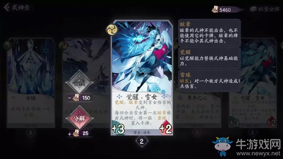 《陰陽師：百聞牌》克制犬神陣容搭配推薦