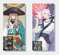 《陰陽師：百聞牌》卡組式神選擇推薦