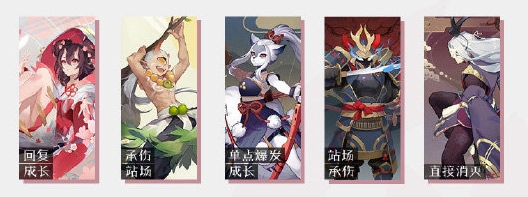 《陰陽師：百聞牌》卡組式神選擇推薦