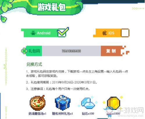 《奶牛鎮(zhèn)的小時(shí)光》兌換碼大全