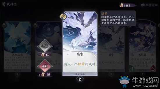 《陰陽師：百聞牌》克制犬神陣容搭配推薦