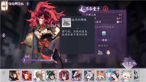 《陰陽師：百聞牌》怪談研習(xí)社式神選擇推薦