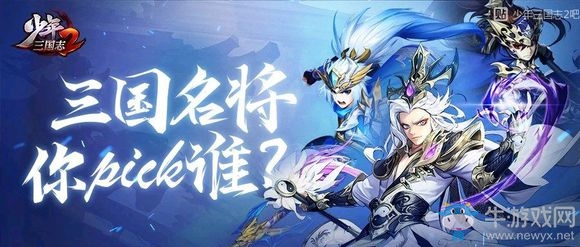 《少年三國志2》非酋在世隱藏成就攻略