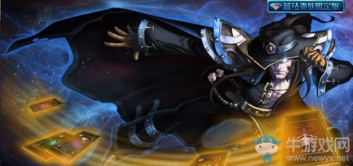 《英雄聯(lián)盟手游》崔斯特皮膚大全