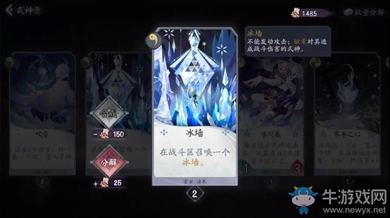 《陰陽師：百聞牌》克制犬神陣容搭配推薦