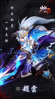 《少年三國志2》七日活動攻略