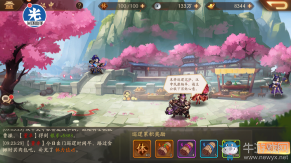 《少年三國志2》藍色至純隱藏成就攻略