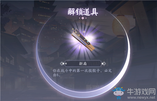 《陰陽師：百聞牌》折扇道具作用效果