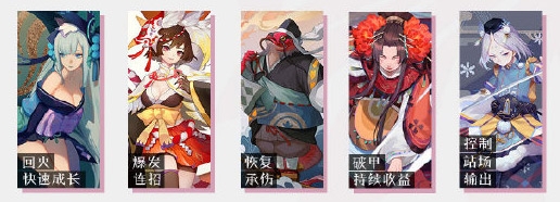 《陰陽師：百聞牌》卡組式神選擇推薦