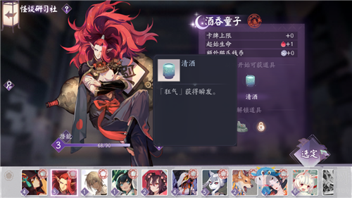 《陰陽師：百聞牌》怪談研習(xí)社式神選擇推薦