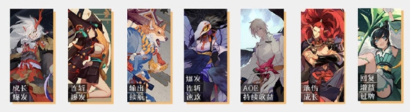 《陰陽師：百聞牌》卡組式神選擇推薦