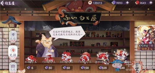 《陰陽(yáng)師：百聞牌》勾玉使用方法攻略