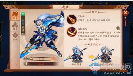 《少年三國志2》新手陣容搭配