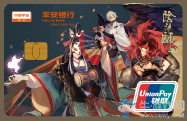 《陰陽師》與平安銀行聯(lián)名信用卡活動(dòng)介紹