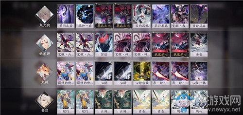 《陰陽師：百聞牌》大天狗核心卡組搭配推薦
