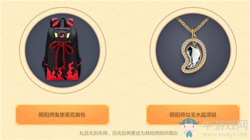 《陰陽師》與平安銀行聯(lián)名信用卡活動(dòng)介紹