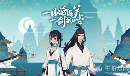 《新笑傲江湖》兌換碼大全