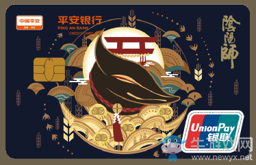 《陰陽師》與平安銀行聯(lián)名信用卡活動(dòng)介紹